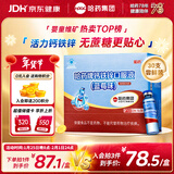 哈药钙铁锌口服液30支婴幼儿童青少年补钙锌三精葡萄糖酸钙酸锌液体钙