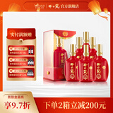 开口笑酒·陈酿12 浓香型白酒 湖南婚喜宴用酒尚品 聚会/送礼之选 50.8度 500mL 6瓶 【大喜版整箱装】