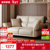 全友家居 家用客厅沙发小户型现代简约奶油风双人位直排科技布艺沙发