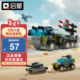 启蒙潮流积木儿童立体拼插积木拼装玩具男孩生日礼物 巡航导弹车42207