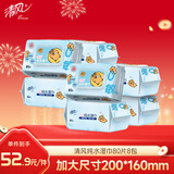 清风EDI纯水湿巾80*8包 不含酒精 200*160mm 手口可用 带盖湿纸巾