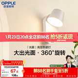 欧普照明（OPPLE）光爱壁灯白高显色卧室床头过道走廊楼梯户外温馨墙灯柔和大发光面
