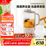 北鼎养生壶烧水壶多功能煮茶器迷你养生杯办公室便携分体式煮茶器 K36猪猪粉（不含萃取篮）