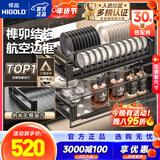 悍高（HIGOLD）拉篮厨房橱柜抽屉式铝合金双层加厚不锈钢碗篮内放碗筷碗架置物架 600柜 2层 梵幕系列 大容量收纳款
