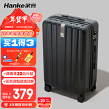 汉客行李箱男拉杆箱女大容量镇店之宝双层拉链密码箱子旅行箱22英寸黑