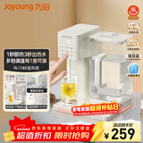 九阳（Joyoung）家用办公室饮水机小型台式桌面即热式家庭多档调节2.7L一体免安装电烧水壶冲茶泡奶年会采购WJ180