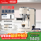 德龙（Delonghi）咖啡机 半自动咖啡机 小型家用美式意式浓缩泵压式 不锈钢手动打奶泡EC885.CR EX:4奶油白新年礼物