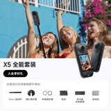 影石Insta360X5 全景运动相机8K高清防抖防水手持口袋摄像机旅行Vlog摩托车滑雪相机（全能礼盒）