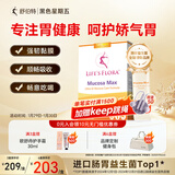 舒伯特金护卫益生菌成人调理口臭养呵护肠胃抗幽螺旋罗伊式乳杆菌冻干粉