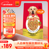 开饭乐营养3+1德克萨斯烤牛排味鳕鱼益生元中大型小型犬成犬狗粮10kg