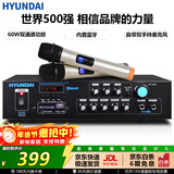 HYUNDAI现代 家庭ktv音响功放机 家用卡包音箱专用 高保真蓝牙无线大功率音乐功放 D70(含双无线话筒）