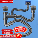 莱尔诗丹厨房菜盆下水管 双槽水槽洗菜盆洗碗盆防臭下水管含变径接头9131