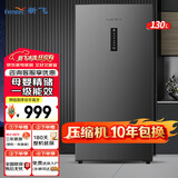 新飞 （Frestec）130/156升立式冰柜家用冷冻柜大容量囤货变频一级能效省电节能母婴母乳保鲜家庭囤货冰柜 【一级变频】立柜 130L