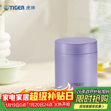虎牌（TIGER）焖烧杯大容量真空不锈钢焖烧保温便当盒MCH-A50C-VB浅紫色500ml