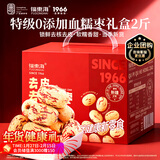 福东海 去皮去核红枣礼盒2斤 特级新疆灰枣免洗即食零食煲汤 过年货礼盒