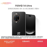 华为 nova 14 Ultra  1TB  曜金黑 全焦段红枫质感人像 天通北斗双卫星通信 鸿蒙智能手机