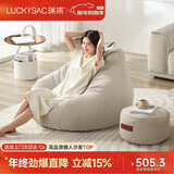 LUCKYSAC懒人沙发EPP豆袋 单人休闲客厅卧室阳台小沙发 舒适款一套奶黄色