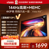 Vidda海信电视55英寸 R55 一级能效 144Hz高刷 2+32G 以旧换新游戏液晶电视55V1KD-R 55英寸 R55 2025款