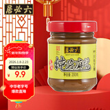 六必居 纯芝麻酱 200g 凉拌热干面酱火锅蘸料 中华老字号