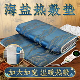 科乐浦（KELEPU）加大海盐热敷毯热敷包1套 电加热粗盐艾灸理疗袋肩颈椎腰背盐袋子