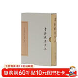 李清照集笺注/中国古典文学丛书·典藏版