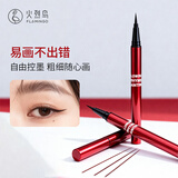 火烈鸟（FLAMINGO）炽焰流韵易绘眼线笔丝滑细笔尖一笔流畅送女生礼物红七夕节