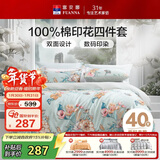 富安娜床上四件套 纯棉100%全棉床单被套单双人 梦花间 230*229cm 绿家居馆