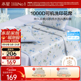 水星家纺凉席 A类凉感1000D冰丝凉席印花席子两件套90cm×195cm可机洗