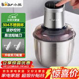 小熊（Bear）绞肉机家用 商用绞馅机 碎肉机 多功能料理搅拌打肉机 肉馅蒜蓉机 粗细可调 QSJ-Q05V1 双刀2.5L