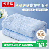 恒源祥毛巾被纯棉夏季午睡薄款老式毯子成人空调线毯全棉提花毛巾毯夏被