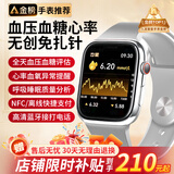 小米部依智能手表99精准度德国芯片测血糖血压血脂心率尿酸健康运动手环 升级版银【无创血糖血压监测+NFC门禁离线支付】