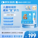 芭克kelocote官方疤克巴克硅凝胶儿童祛 疤膏疤痕膏疤痕辅助修复除疤