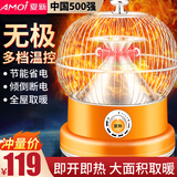 夏新（Amoi）鸟笼取暖器家用小太阳电暖气五面烤火炉省电小型电暖器烤火器热办公室暖炉大面积炉子节能升温 无极调温+360°取暖+即开即热