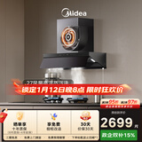 美的（Midea）【蒸汽洗AK7PRO M 换装版】抽油烟机家用27风量顶侧一体自清洁高温蒸汽洗 变频吸脱排烟机以旧换新