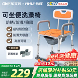 怡辉（YIHUI）老人洗澡专用椅坐便两用老年人坐凳沐浴淋浴椅防滑专用椅浴室凳子