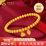 中国黄金（CHINA GOLD）黄金手链女士足金两世欢手串古法金手饰生日520礼物送老婆送女友 【今/次日达】两世欢手链 约2.4g