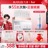 丸美二代胶原小金针面部精华胶原抗皱次抛30支紧致修护情人节新年礼物