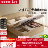 全友家居 双人高箱储物收纳床板式床现代简约主卧室床1.5x2米政府补贴
