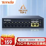 Tenda腾达10口千兆8口PoE供电交换机 双上联智能监控专用 网络交换器网线分线器一分八 SG10PC