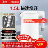 爱仕达（ASD）电水壶1.7大容量316食品级不锈钢烧水壶1500W速热双层保温防烫 自动断电防干烧 无缝一体式开水壶 1.5L 奶白色316L内胆