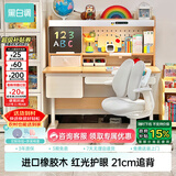 黑白调C2儿童学习桌书桌写字桌专用3-18岁全光谱灯光一体进口橡胶木