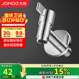 九牧（JOMOO）拖把池加长快开龙头水嘴不锈钢通用4分接口银色71059-785/1C-1