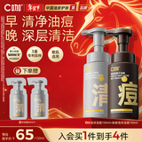 C咖氨基酸泡沫洗面奶清洁祛痘保湿控油净痘男女洁面慕斯新年礼物