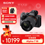 索尼（SONY）Alpha 7 III(7M3K) 微单相机全画幅标准套装（约2420万有效像素 a7M3K/A73）