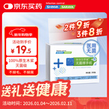 新华医疗莎罗雅无菌医用擦手纸手术加厚角膜塑形隐形眼镜ok镜原生木浆 1包