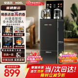 安吉尔茶吧机饮水机智能语音防溢防干烧恒温养生炖煮烧水壶一体机高端客厅家用用下置式桶装水CB3783LK-J