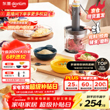 东菱（Donlim）绞肉机家用辅食机料理机 多功能碎肉切菜一体机 磨粉机 套娃收纳佐料机可剥蒜料理棒DL-5028玻璃款