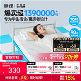 MLILY眯狸学生宿舍床垫子记忆棉床褥垫单人榻榻米零压软薄床垫0.8*1.9m