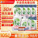 威露士la自然清新洗衣液西柚16.98斤（2.25L瓶+1L瓶+1L*5袋+60ml棕消*4