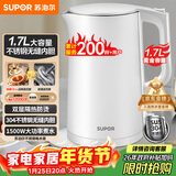 苏泊尔（SUPOR）电水壶 双层防烫烧水壶热水壶1.7L 全钢无缝内胆304不锈钢电热水壶大容量 SW-17J418